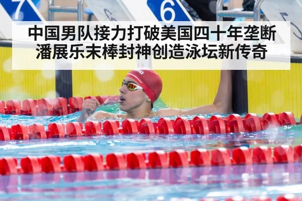 swimmer celebrating victory pool