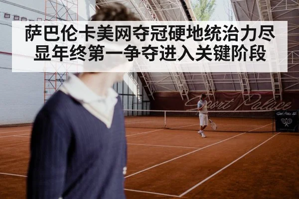 tennis player serve hard court