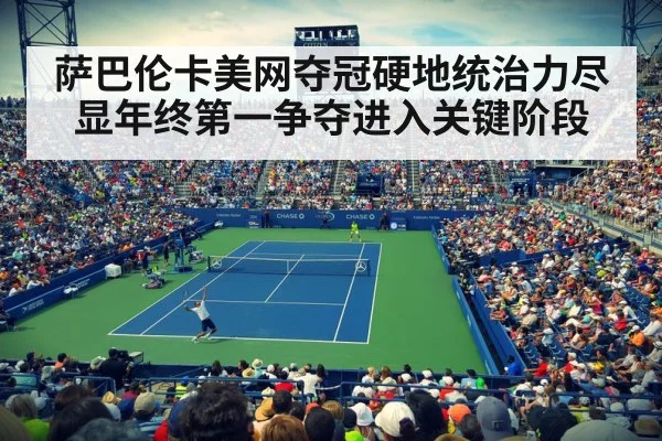 tennis stadium night match
